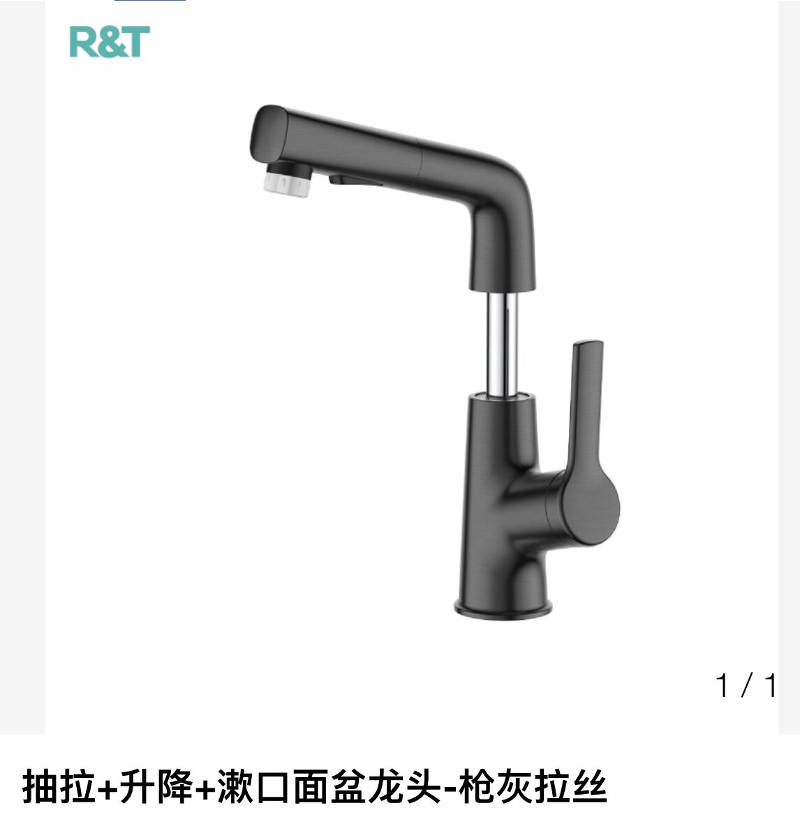 瑞尔特抽拉式面盆龙头全铜冷热洗脸盆洗手盆台盆浴室升降水龙头