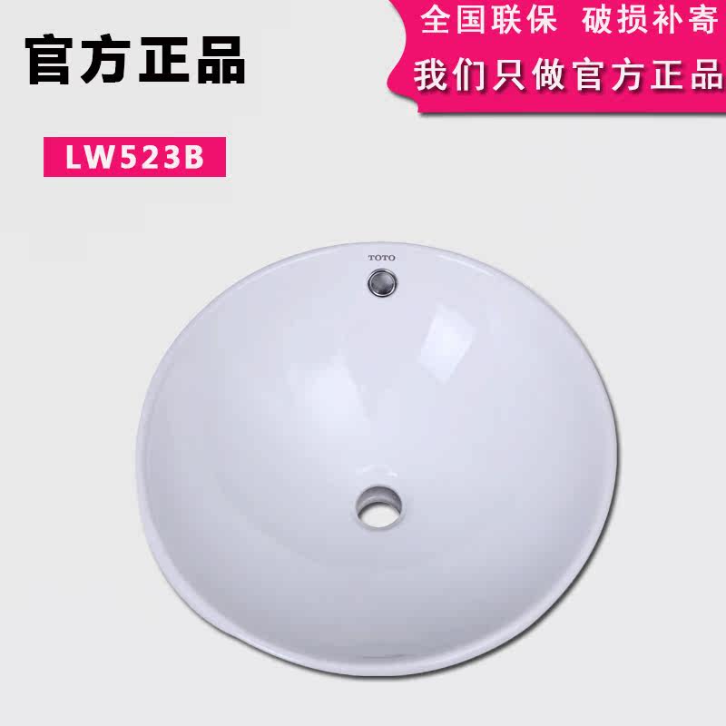 LW523B圆形陶瓷嵌入式台上盆