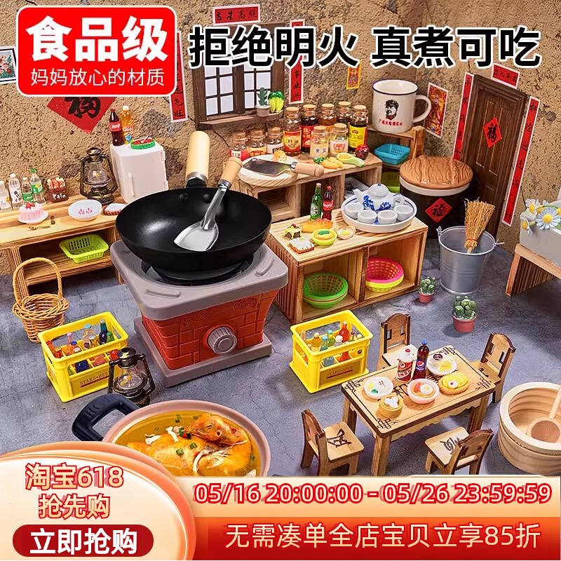 【德国品质】真煮迷你小厨房套装