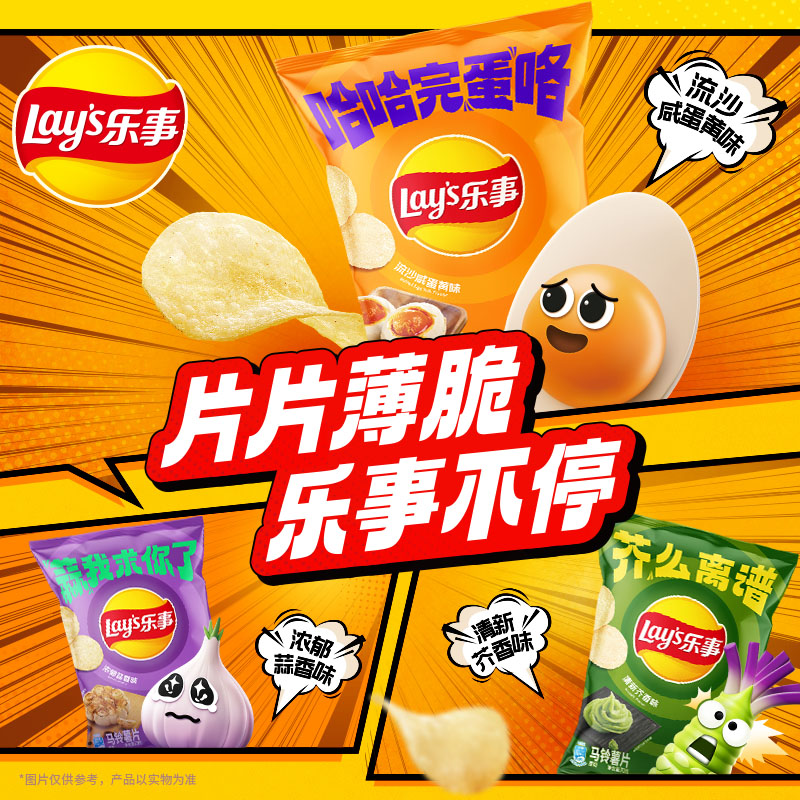 小吃膨化膨化薯片Lay’s/乐事