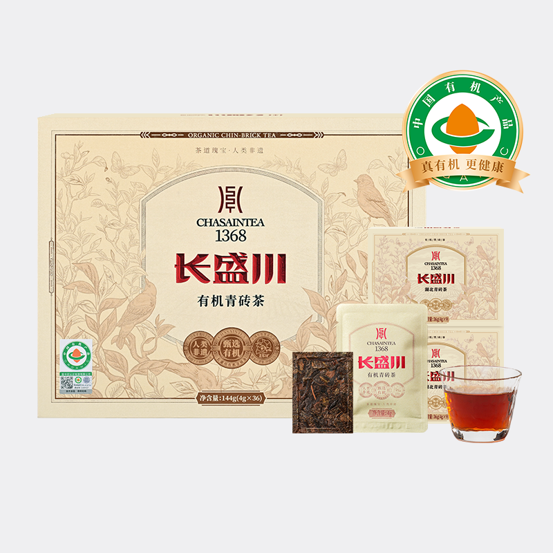 长盛川湖北有机青砖茶礼盒144g 官方老料饼干茶便携小方片黑茶叶