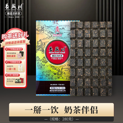 正宗熬煮内蒙古奶茶专用茶砖正品长盛川湖北青砖茶巧克力型黑茶叶
