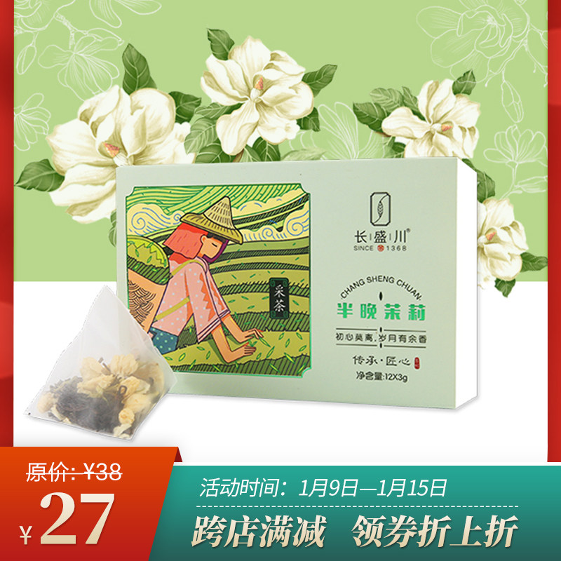 Changsheng Hubei Green tea Jasmine Blue brick Combination Flowers Nectar health preservation Teain the Tea , Replacement/Flowers/Fruit/Tea reprocessing , Replacement/Herbal Tea  category - from Buy2taobao.com to provide professional Taobao agent buy service