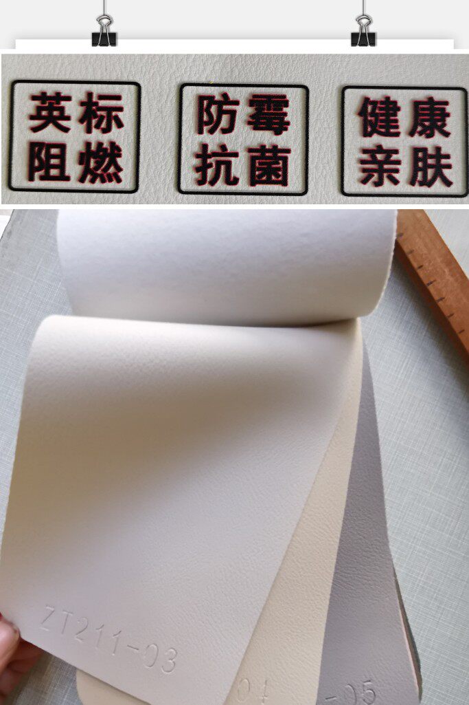 沙发家具生态皮革软包硬包装饰皮软床卡座酒店工程阻燃防霉抗菌皮