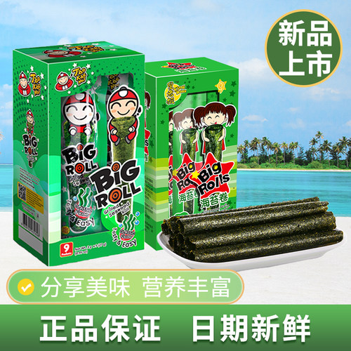 老板仔星老板海苔卷小老板海苔金典香脆海苔卷学生小孩零食海苔