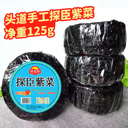 纯紫菜探花郎无料包无沙