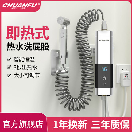 即热式妇洗洁身器洗屁屁专用私处清洗器速热冲洗喷枪
