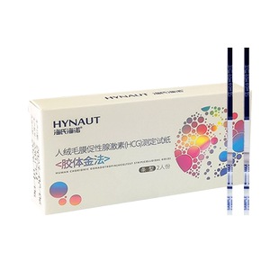 海氏海诺早孕试纸测怀孕验孕试纸早早孕高精度独立装易操作送尿杯