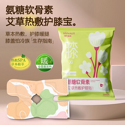 海氏海诺卓护氨糖软骨素护膝贴