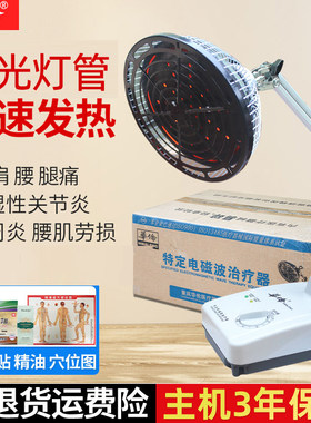 华伦烤灯腿膝盖远红外线考电理疗仪家用医用烤电神灯电烤器热敷烤