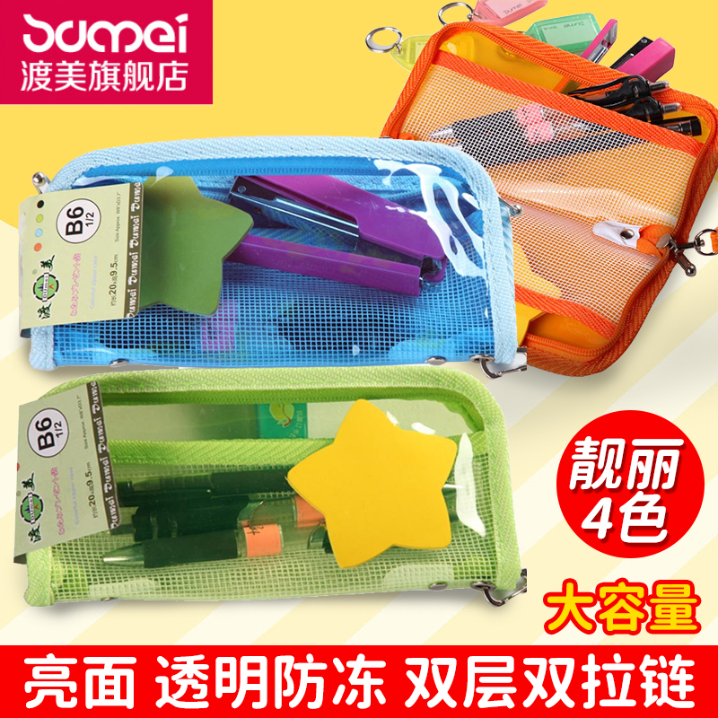 渡美l型文件收纳袋 A4/A5/B6塑料文件袋PVC学生资料袋手提透明网格防水拉链袋透明塑料手提大容量资料文件袋