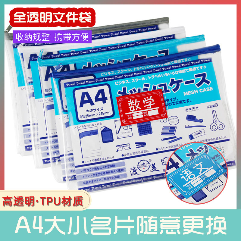 渡美tpu加宽高透明可定制收纳袋