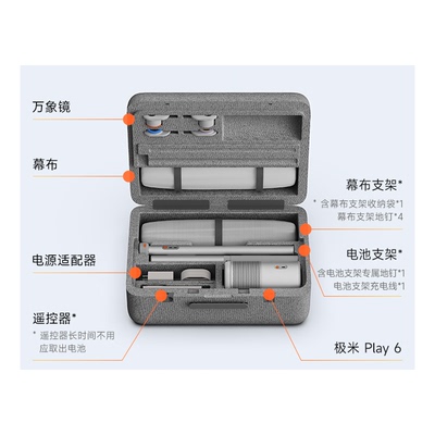 极米Play6户外全能套装 高亮高清1080P家用云台投影仪内置电池便携投影机卧室户外露营护眼
