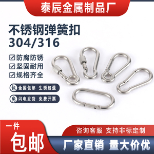 304不锈钢弹簧钩安全扣钥匙扣登山快挂 葫芦保险扣M3M4M5M6M8M10
