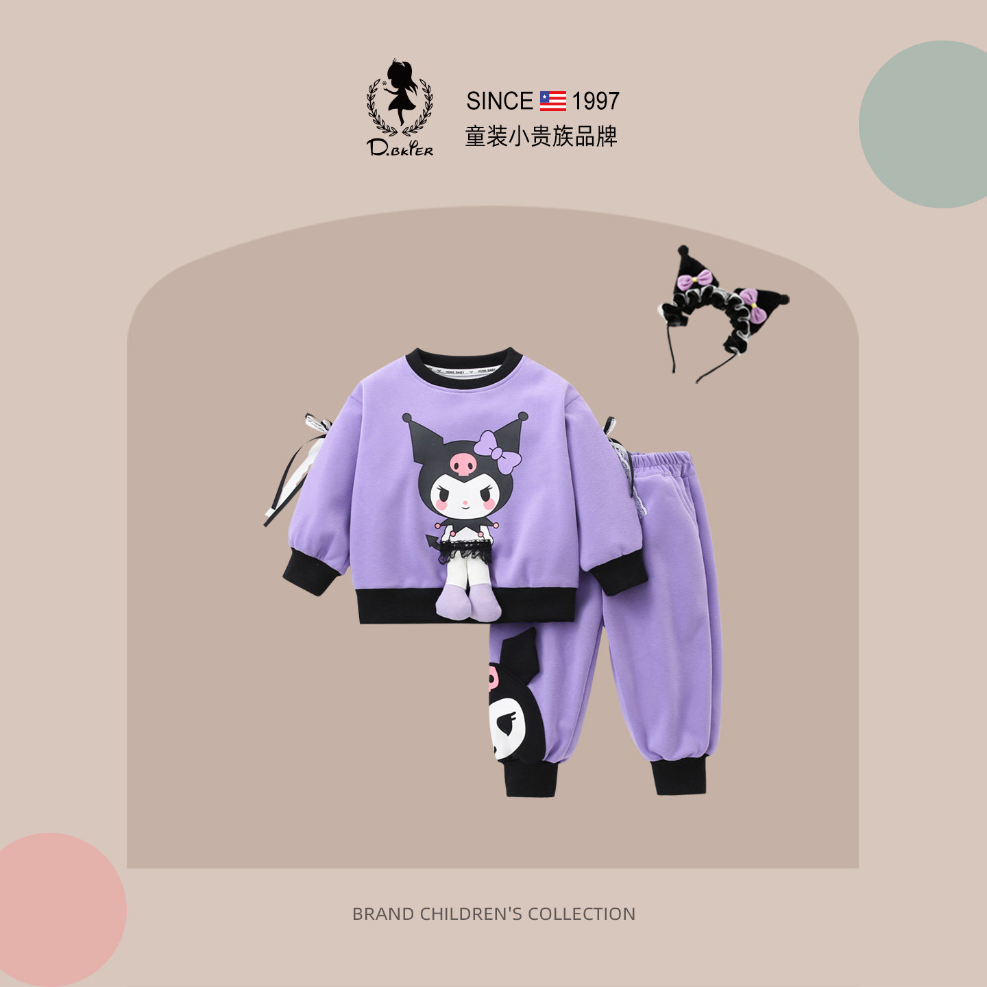 Hi！Fish童装女童库洛米儿童套装2026春季新款衣服卫衣运动两件套