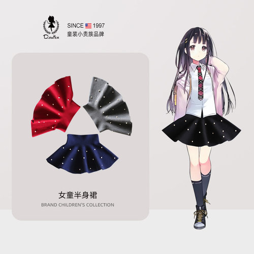 Hi！Fish品牌系列女童半身裙