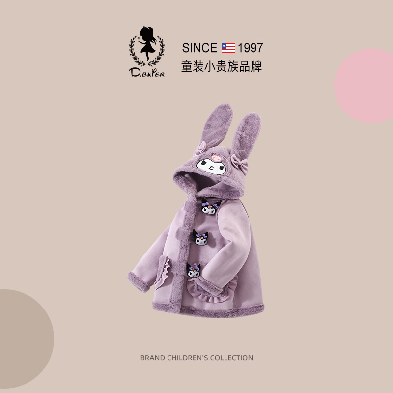 Hi!Fash女童库洛米外套加绒加厚