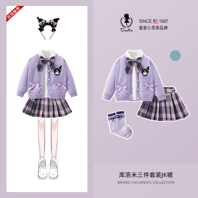 Hi！Fish童装女童秋装库洛米套装衣服学院风生日小女孩jk儿童裙子