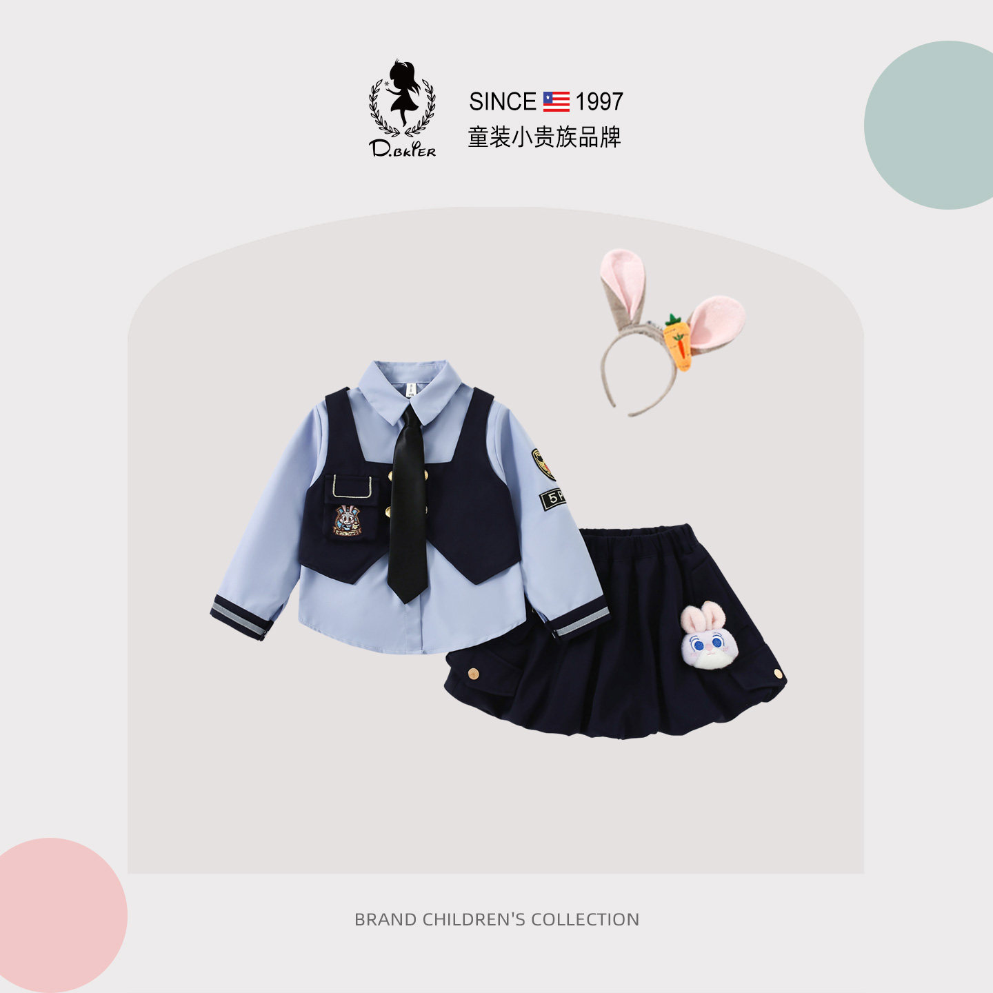 Hi！Fish童装女童套装朱迪兔子警官衣服儿童学院风女孩jk裙子春装