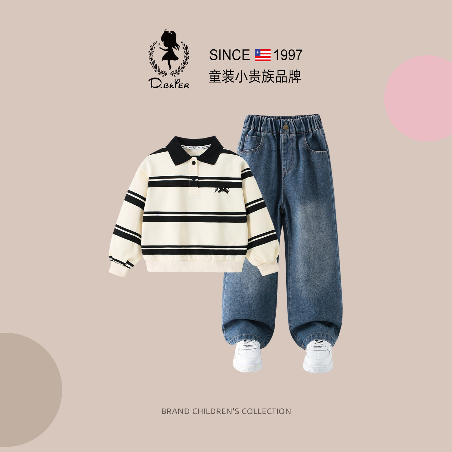 Hi!Fish女童条纹卫衣牛仔裤套装