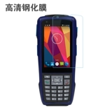 智联天地 N5 High -Definition Steel Film Anneng Debang Express