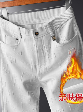 针织弹力裤白色修身拉链秋冬商务轻奢时尚百搭几何图案提花直筒男