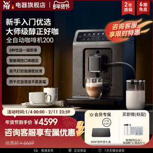 WMF进口全自动现磨咖啡机200意式家用办公室一体机礼物福腾宝德国