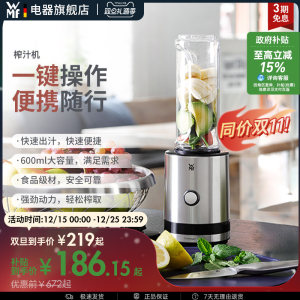 WMF Kult-小家电 便携式榨汁机家用手持搅拌料理奶昔机福腾宝德国
