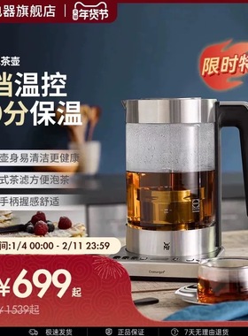 WMF Kitchenminis电茶壶智能温控大容量保温速热泡茶壶福腾宝德国