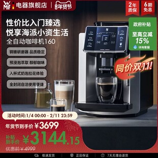 WMF Perfection全自动现磨咖啡机160意式浓缩家用福腾宝德国