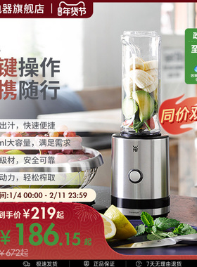 WMF Kult-小家电 便携式榨汁机家用手持搅拌料理奶昔机福腾宝德国