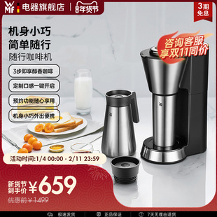 WMF Kitchenminis随行咖啡机办公室便携美式滴滤咖啡机福腾宝德国