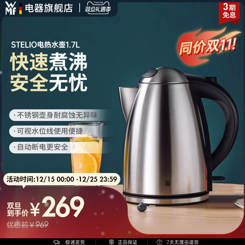 WMF Stelio电热水壶保温一体304不锈钢家用恒温烧水壶福腾宝德国