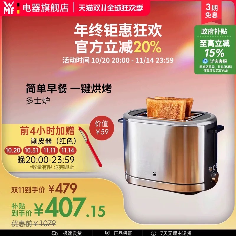 WMF Lono多士炉家用烤面包三明治早餐机不锈钢烤吐司机福腾宝德国 WMF Lono多士炉家用烤面包三明治早餐机不锈钢烤吐司机福腾宝德国