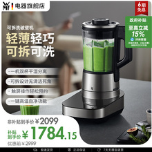 WMF 可拆洗破壁机轻音全自动豆浆机预约多功能料理机福腾宝德国