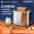 德国WMF烤面包机家用小型早餐机烤吐司机加热多功能不锈钢多士炉