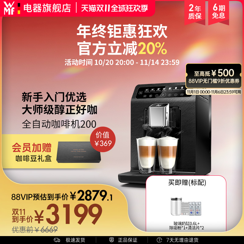 WMF进口全自动现磨咖啡机200意式家用办公室一体机礼物福腾宝德国