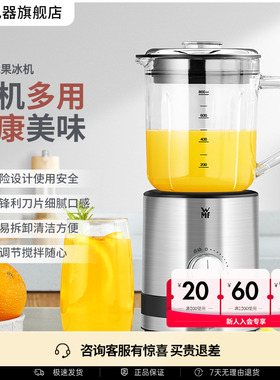 WMF Kitchenminis多功能碎冰机果蔬榨汁辅食料理机家用福腾宝德国