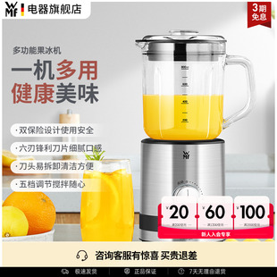 WMF Kitchenminis多功能碎冰机果蔬榨汁辅食料理机家用福腾宝德国