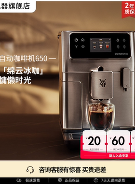 WMF Perfection进口全自动咖啡机650家用研磨一体机福腾宝德国