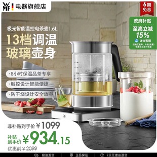 Lumero电茶壶多功能保温家用婴儿辅食自制酸奶泡茶福腾宝德国 WMF