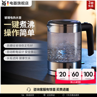WMF Kitchenminis电热水壶家用加热防干烧氛围灯开水壶福腾宝德国