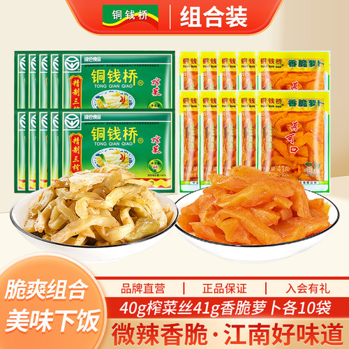 铜钱桥下饭菜余姚鲜嫩脆爽