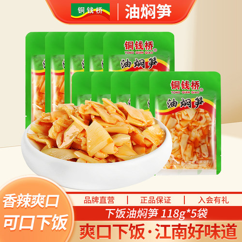 余姚咸菜铜钱桥脆爽油焖笋