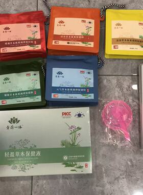 青荷一体草本轻盈通通清泽清湿懒懒元气草本调养膜美容院微商同款