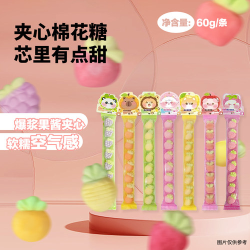 NBR多口味夹心棉花糖60克/袋*7袋可爱造型棉花糖