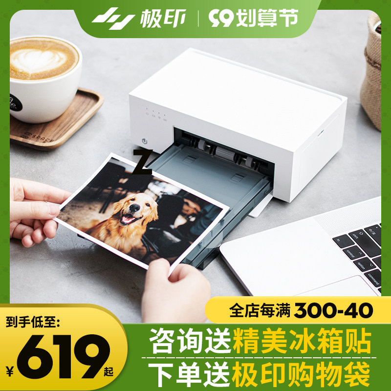 极印照片打印机家用小型冲洗机手机相片留声小米便携式迷你冲印热升华彩色口袋无线洗照片机器无墨拍立得蓝牙