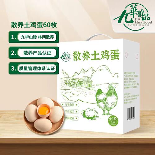 九華粮品新鲜土鸡蛋顺丰包邮