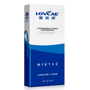 2盒 爱威康hiv检测试纸艾滋病血唾液检测性病梅毒快速自检试剂盒