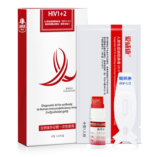 爱威康 hiv试纸血液检测四代三线艾滋病检测试纸自检性病非试剂盒